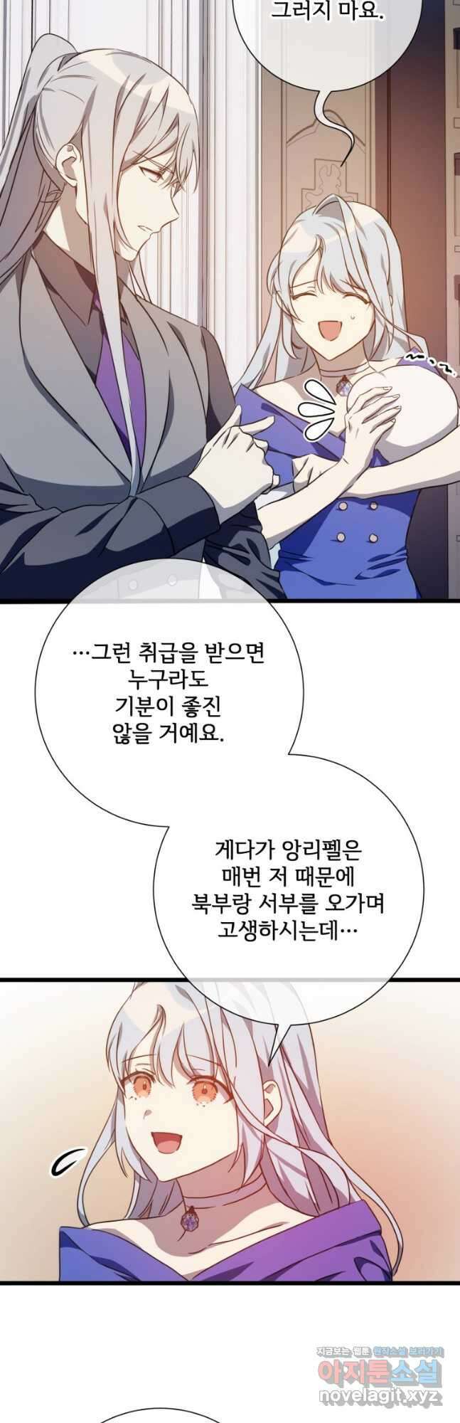 미운 노새 이야기 116화 6