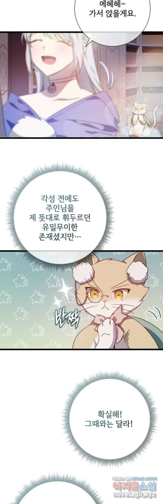 미운 노새 이야기 116화 8