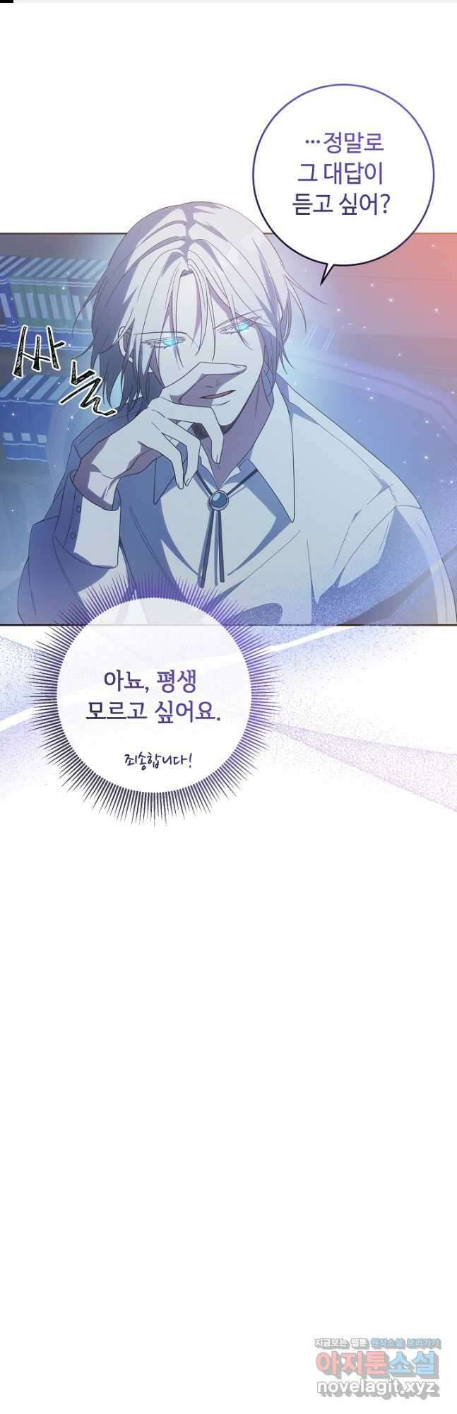 스폰테 데이 83화 1