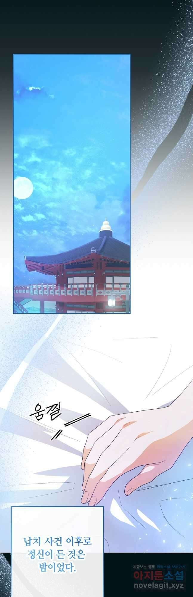 스폰테 데이 83화 3