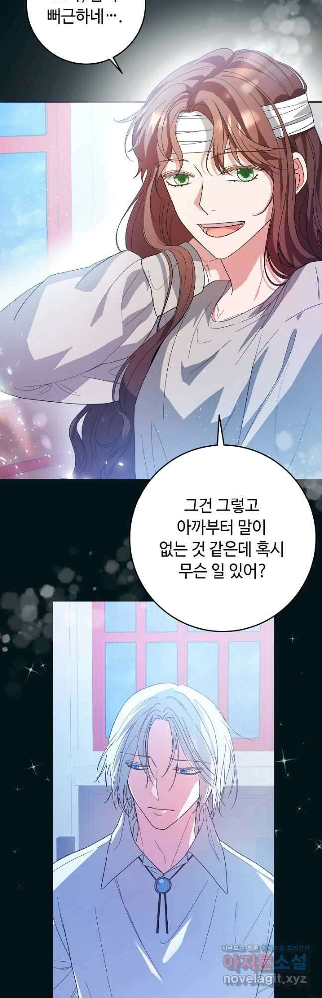 스폰테 데이 83화 6