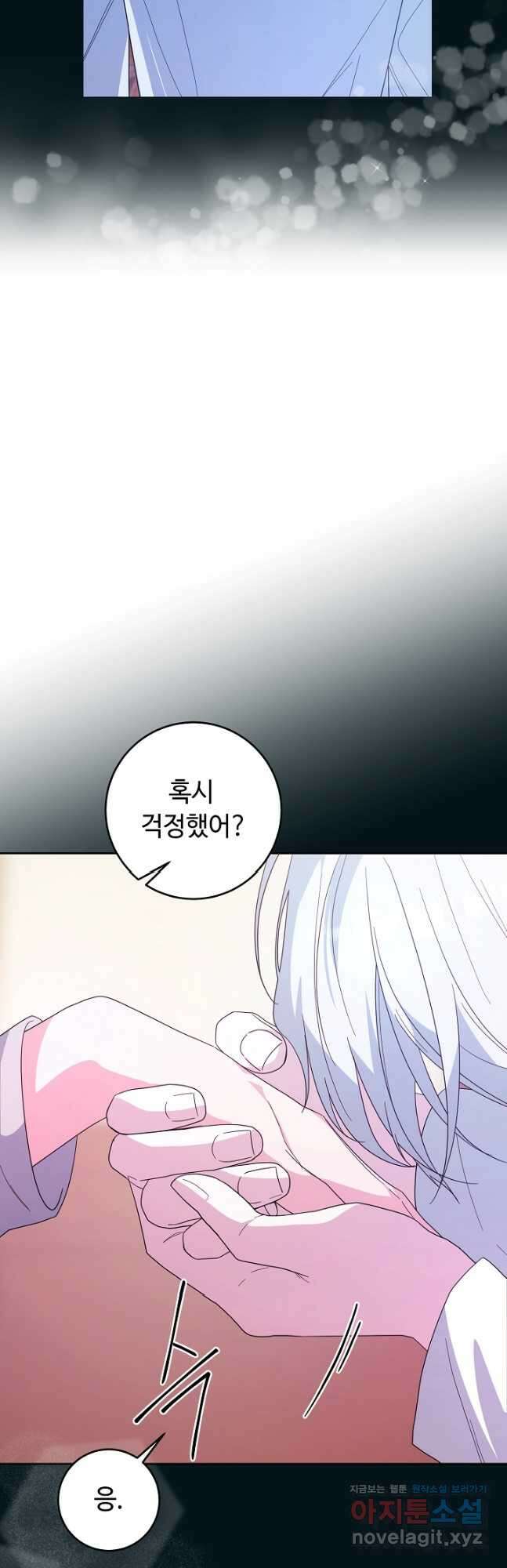 스폰테 데이 83화 7