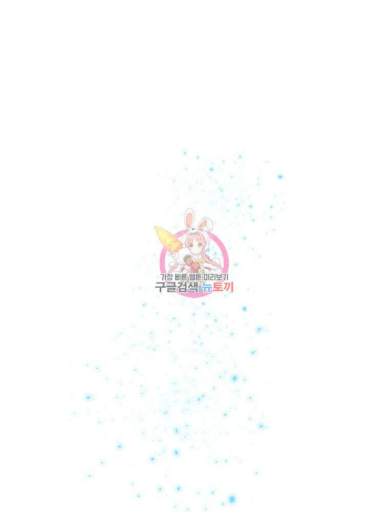 악역영애 내 안의 모리아티 30화 1