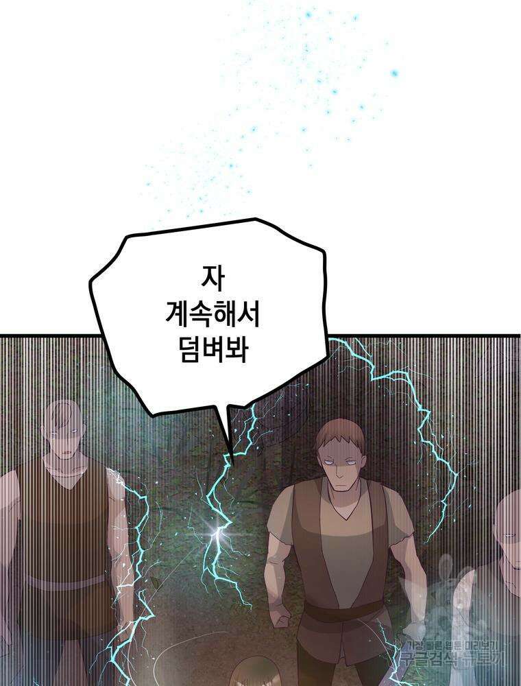 악역영애 내 안의 모리아티 30화 2