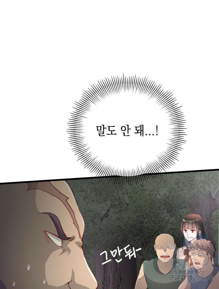 악역영애 내 안의 모리아티 30화 6