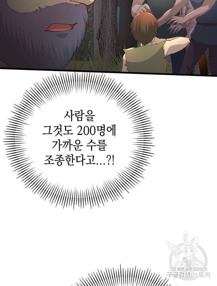 악역영애 내 안의 모리아티 30화 7
