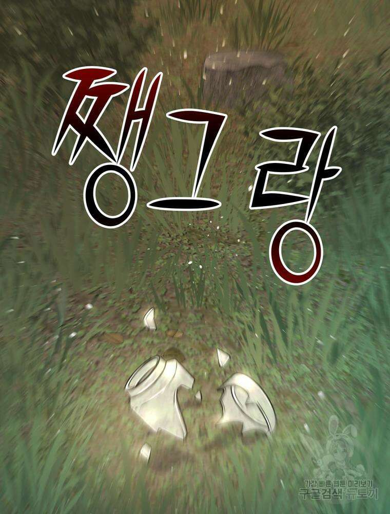 악역영애 내 안의 모리아티 30화 12