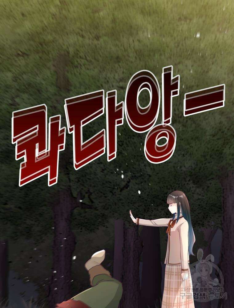 악역영애 내 안의 모리아티 30화 22