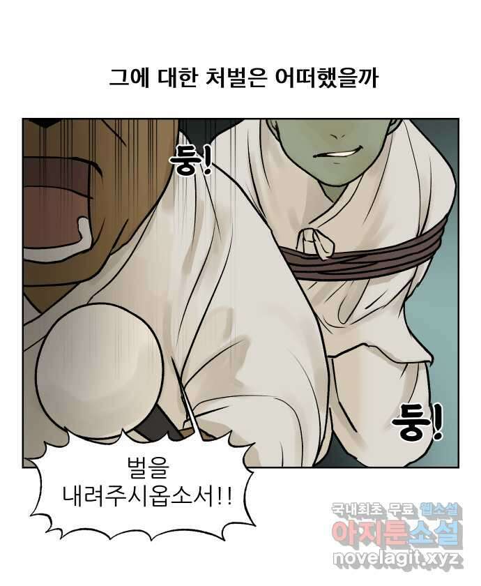 대학원 탈출일지 147화-투스윗 사수(2) 2
