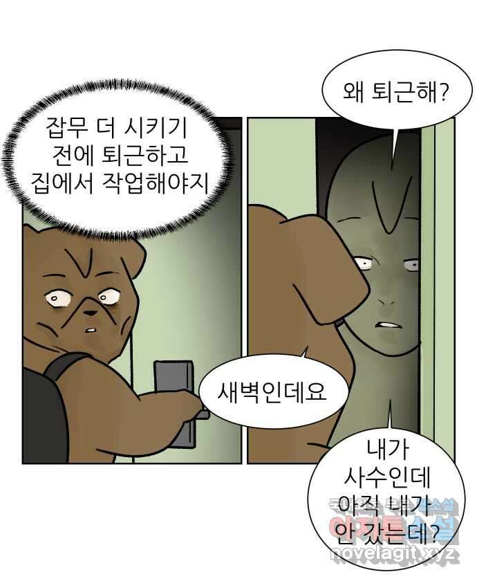 대학원 탈출일지 147화-투스윗 사수(2) 5