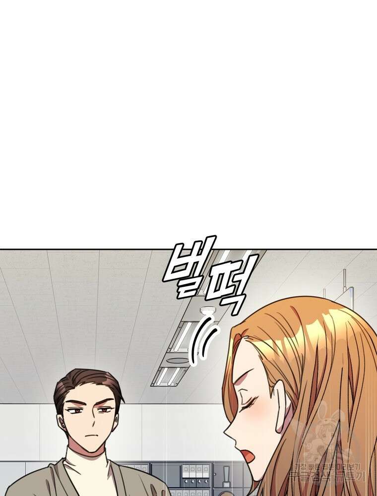 결혼은 사양합니다 66화 13