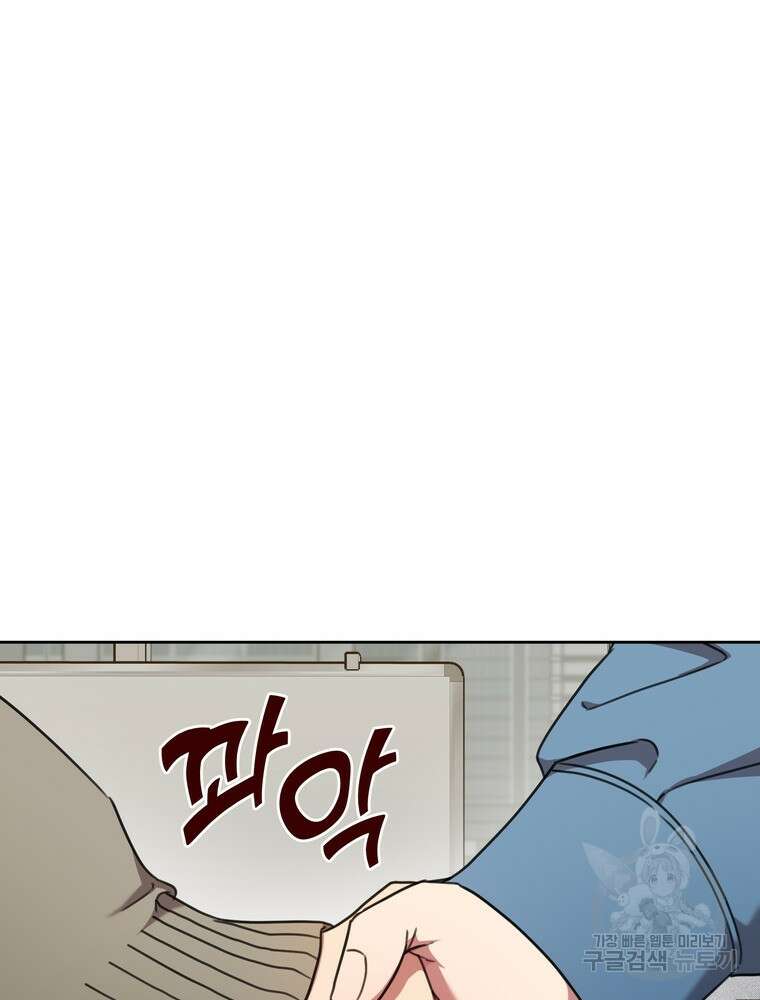 결혼은 사양합니다 66화 22