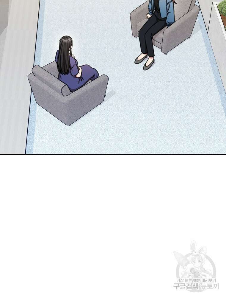 결혼은 사양합니다 66화 43