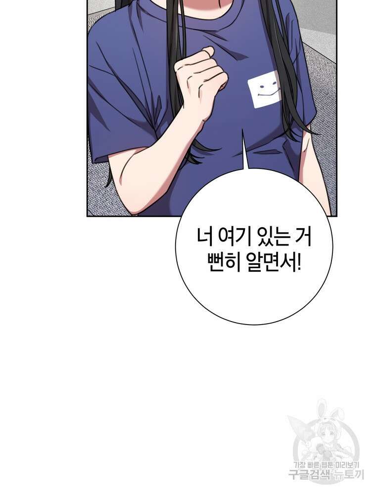 결혼은 사양합니다 66화 45