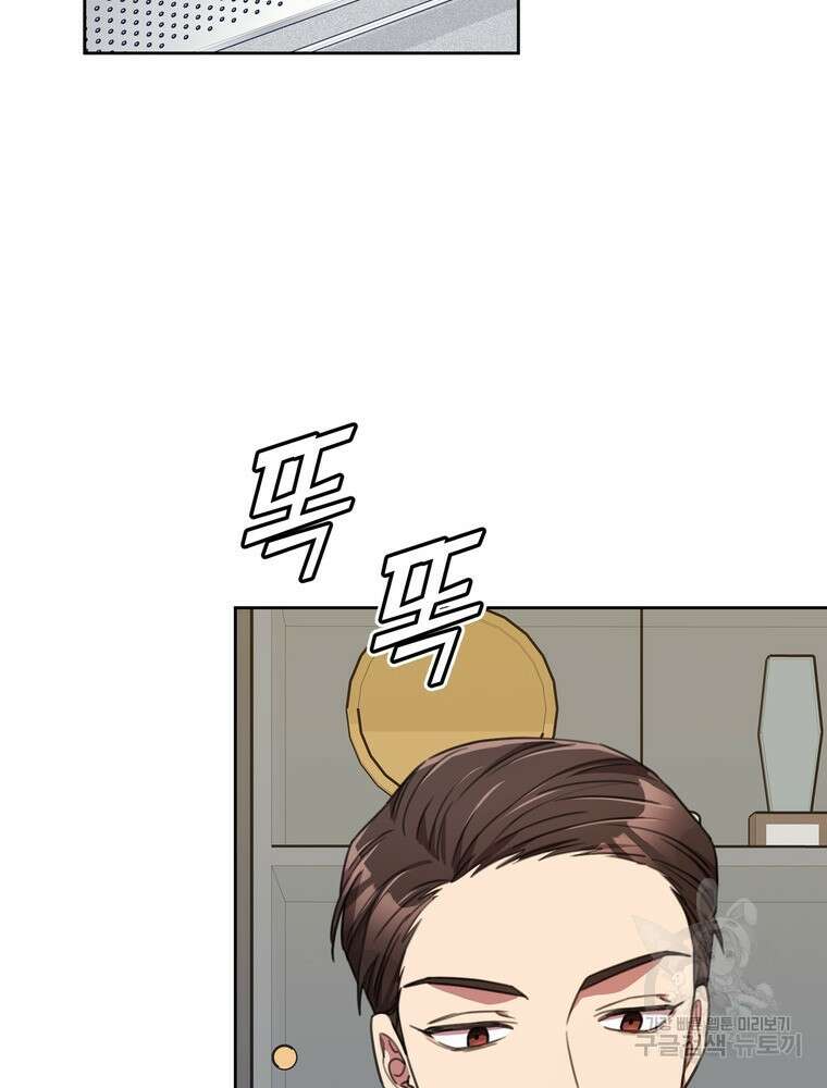 결혼은 사양합니다 66화 77