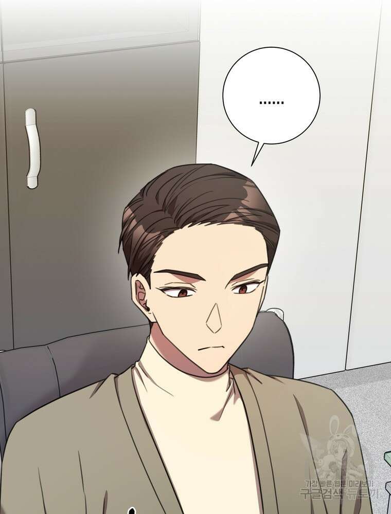 결혼은 사양합니다 66화 81