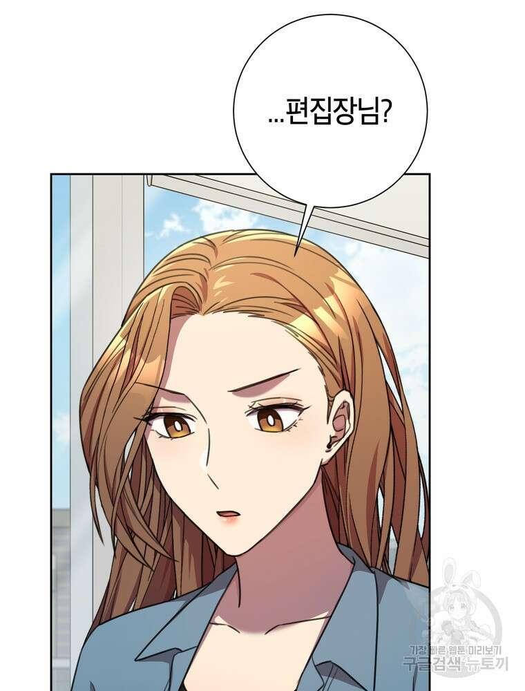 결혼은 사양합니다 66화 83