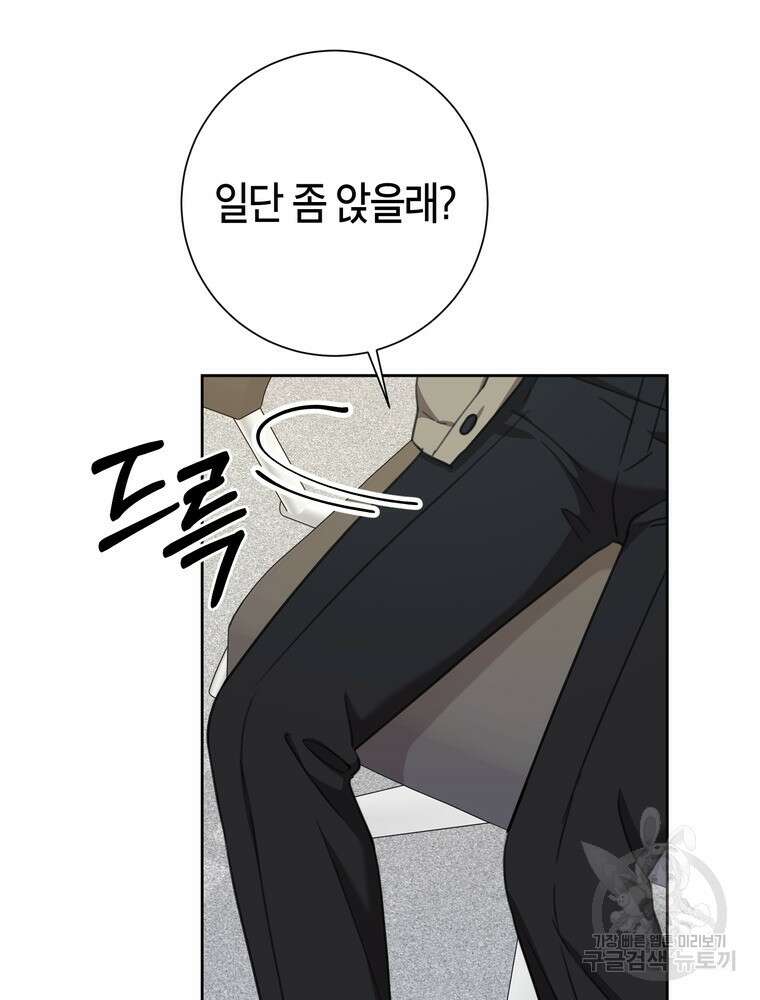 결혼은 사양합니다 66화 85