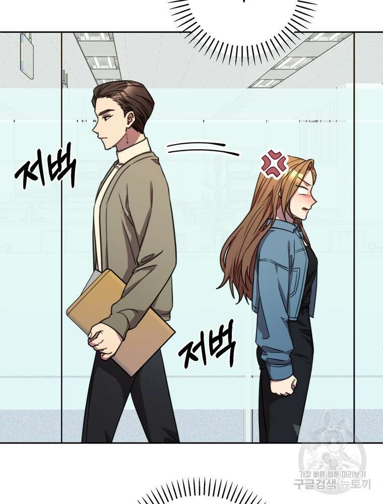 결혼은 사양합니다 66화 87