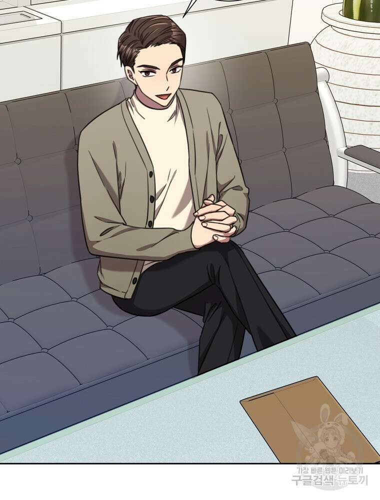 결혼은 사양합니다 66화 91