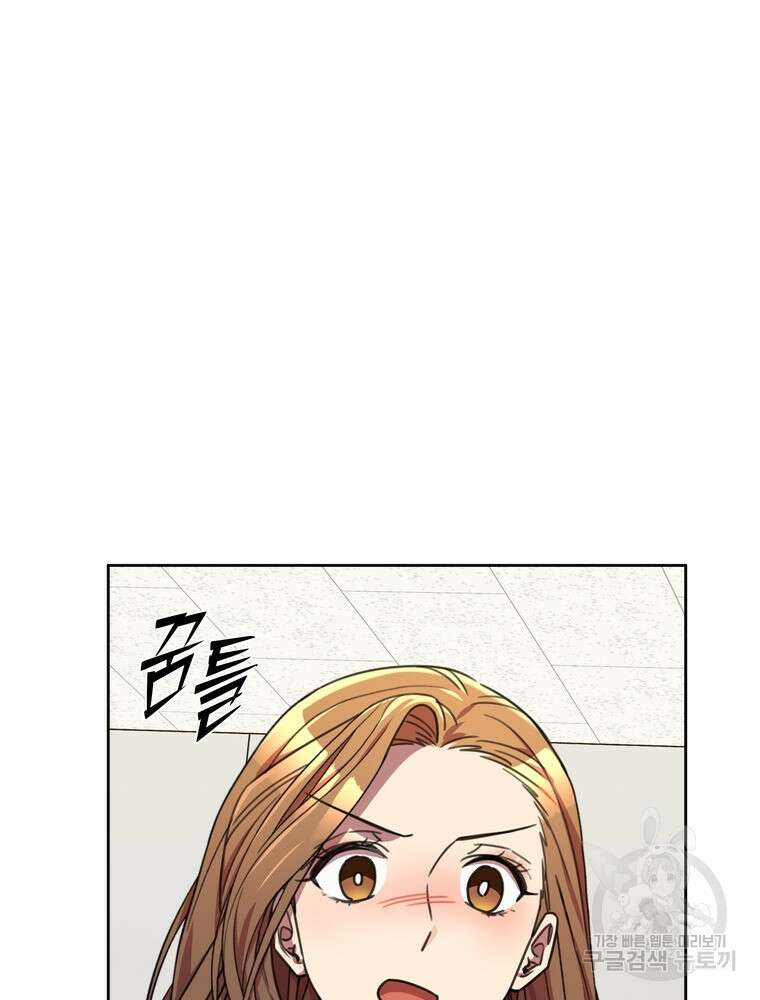 결혼은 사양합니다 66화 92