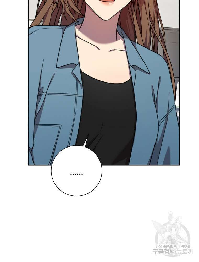 결혼은 사양합니다 66화 93