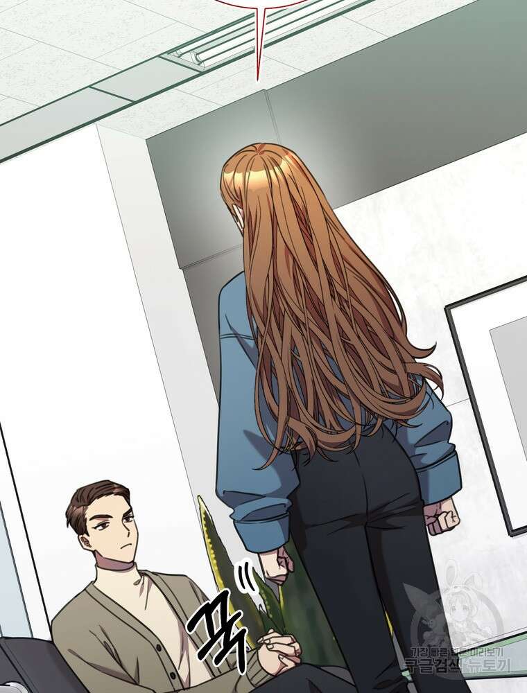 결혼은 사양합니다 66화 95