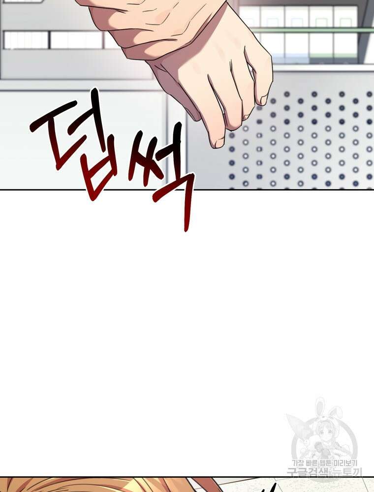 결혼은 사양합니다 66화 114