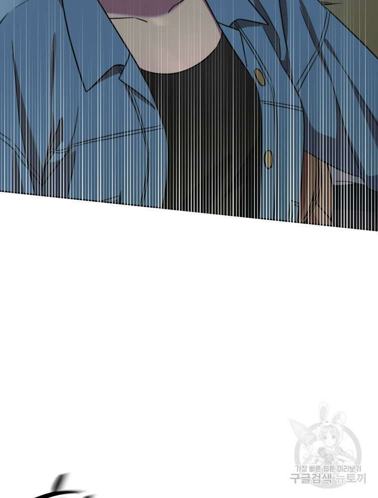 결혼은 사양합니다 66화 121