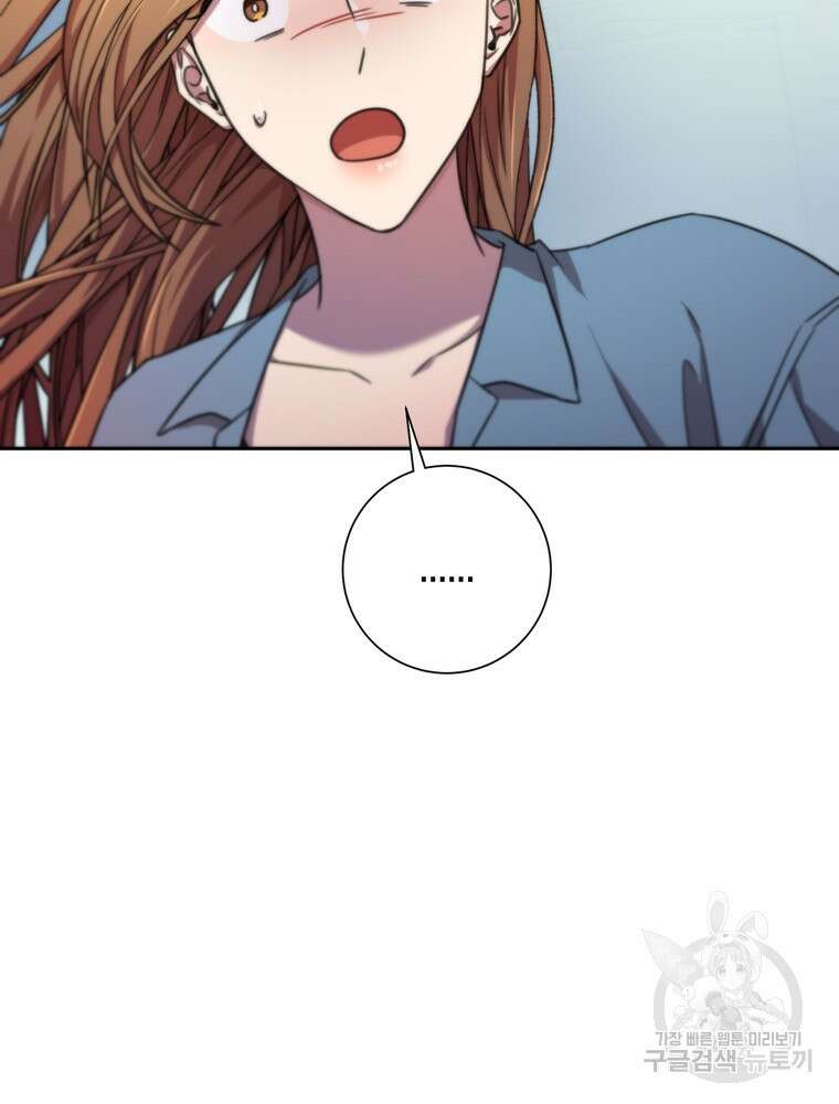 결혼은 사양합니다 66화 128