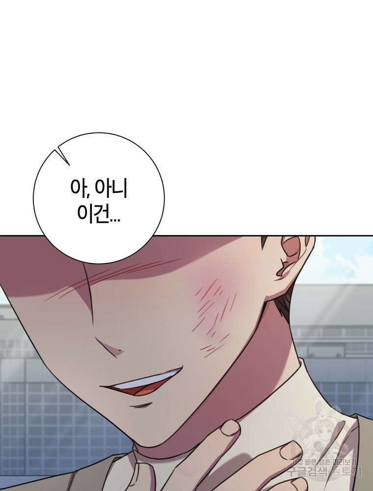 결혼은 사양합니다 66화 129