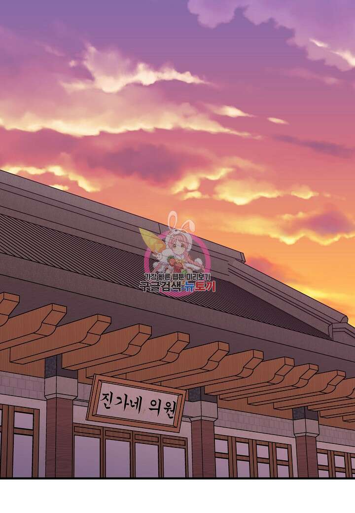 혼인해주오 26화 1