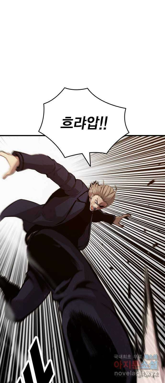 왕게임 52화 인정할 건 인정하자..! 7