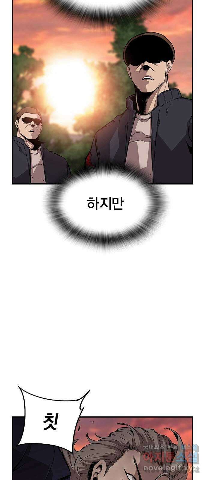 왕게임 52화 인정할 건 인정하자..! 9