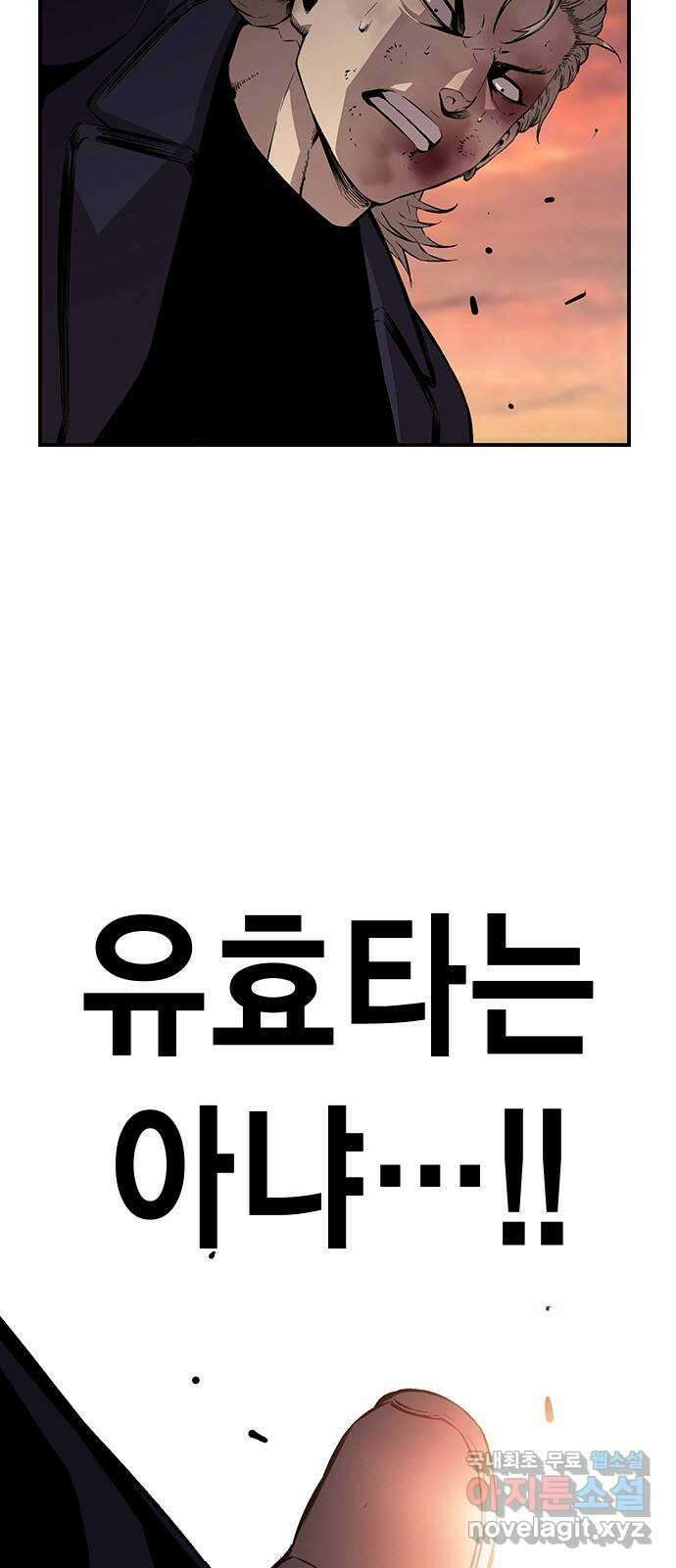 왕게임 52화 인정할 건 인정하자..! 10