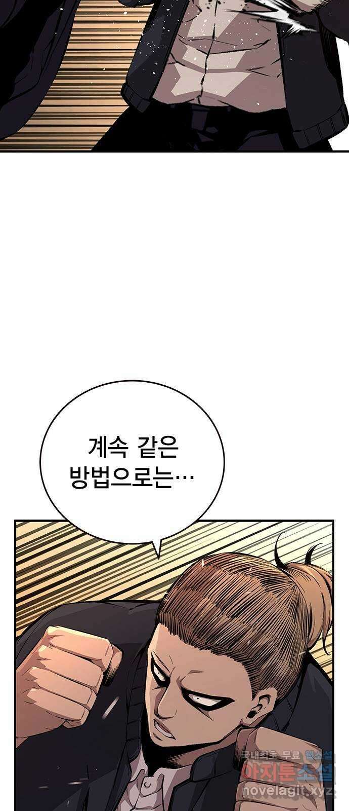 왕게임 52화 인정할 건 인정하자..! 23