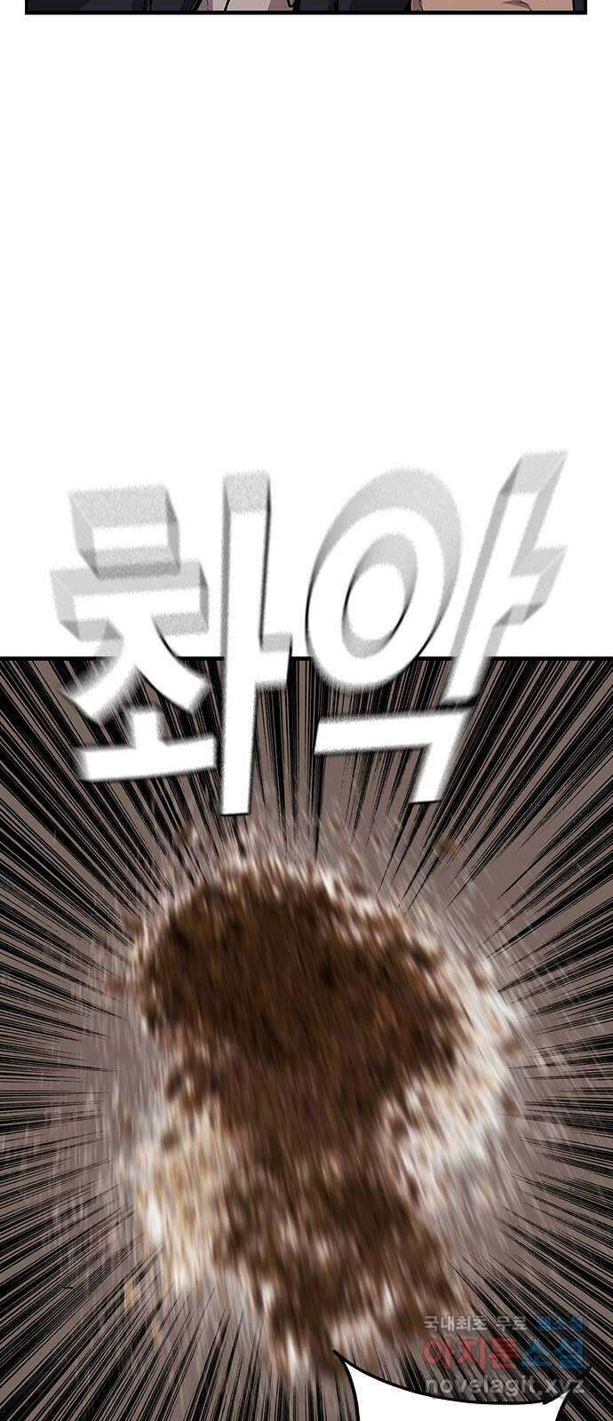 왕게임 52화 인정할 건 인정하자..! 24