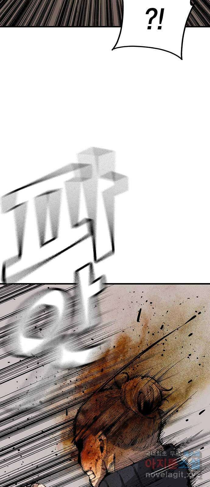 왕게임 52화 인정할 건 인정하자..! 25