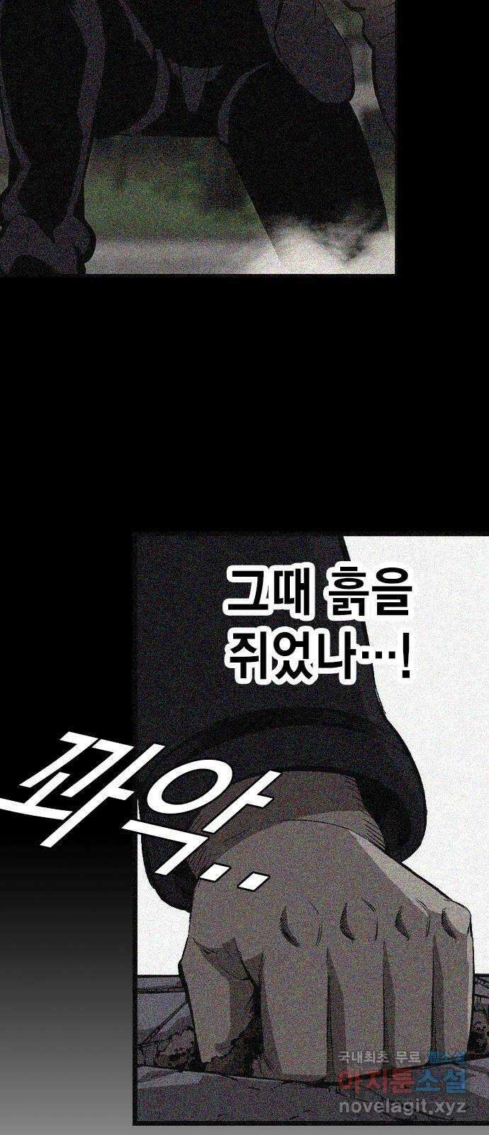 왕게임 52화 인정할 건 인정하자..! 28