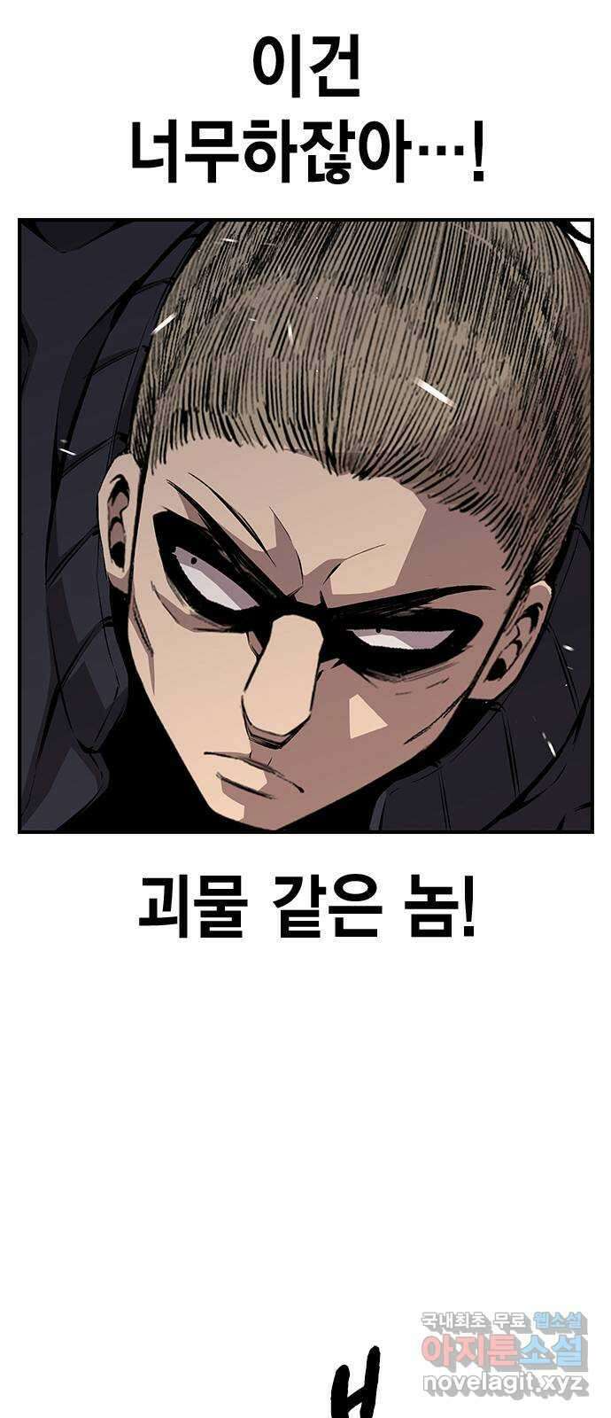 왕게임 52화 인정할 건 인정하자..! 36