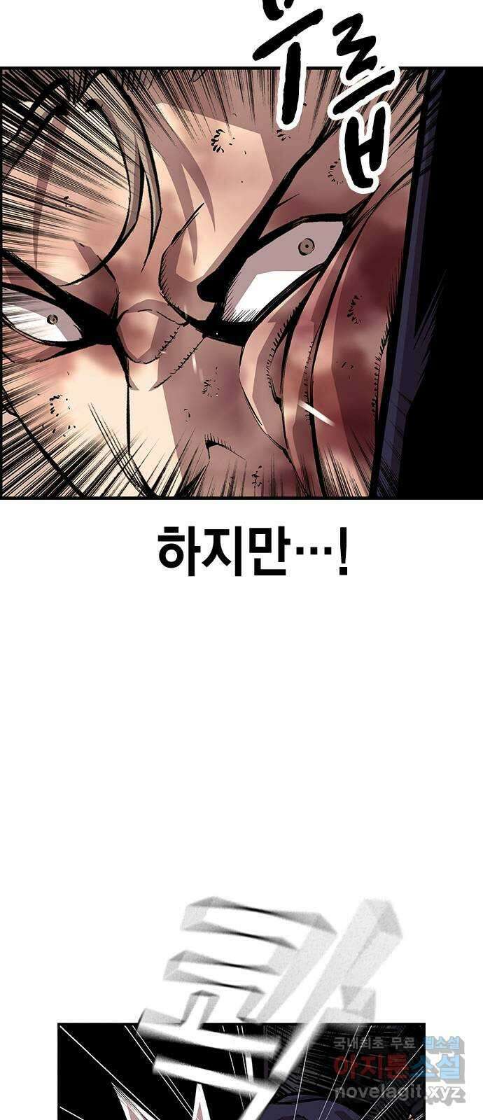왕게임 52화 인정할 건 인정하자..! 37