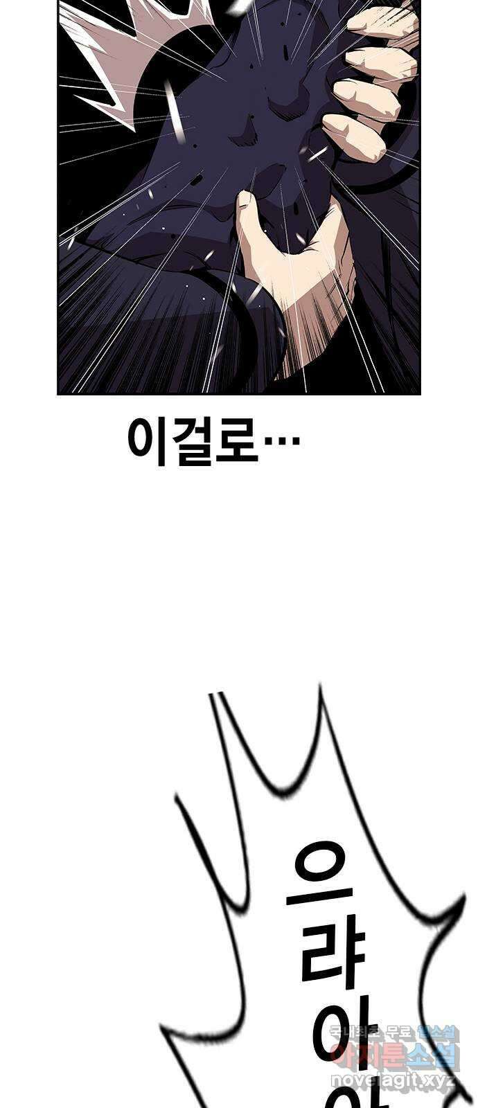 왕게임 52화 인정할 건 인정하자..! 38