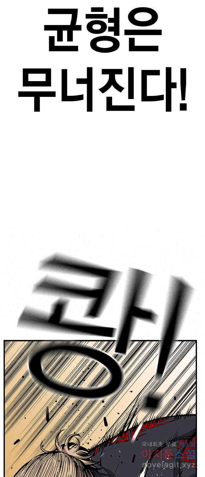 왕게임 52화 인정할 건 인정하자..! 40