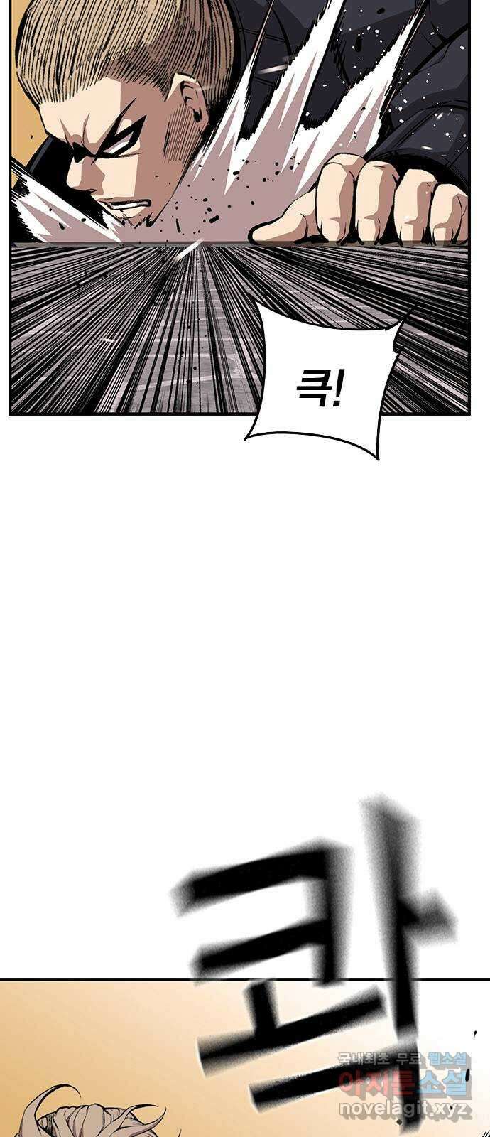 왕게임 52화 인정할 건 인정하자..! 41