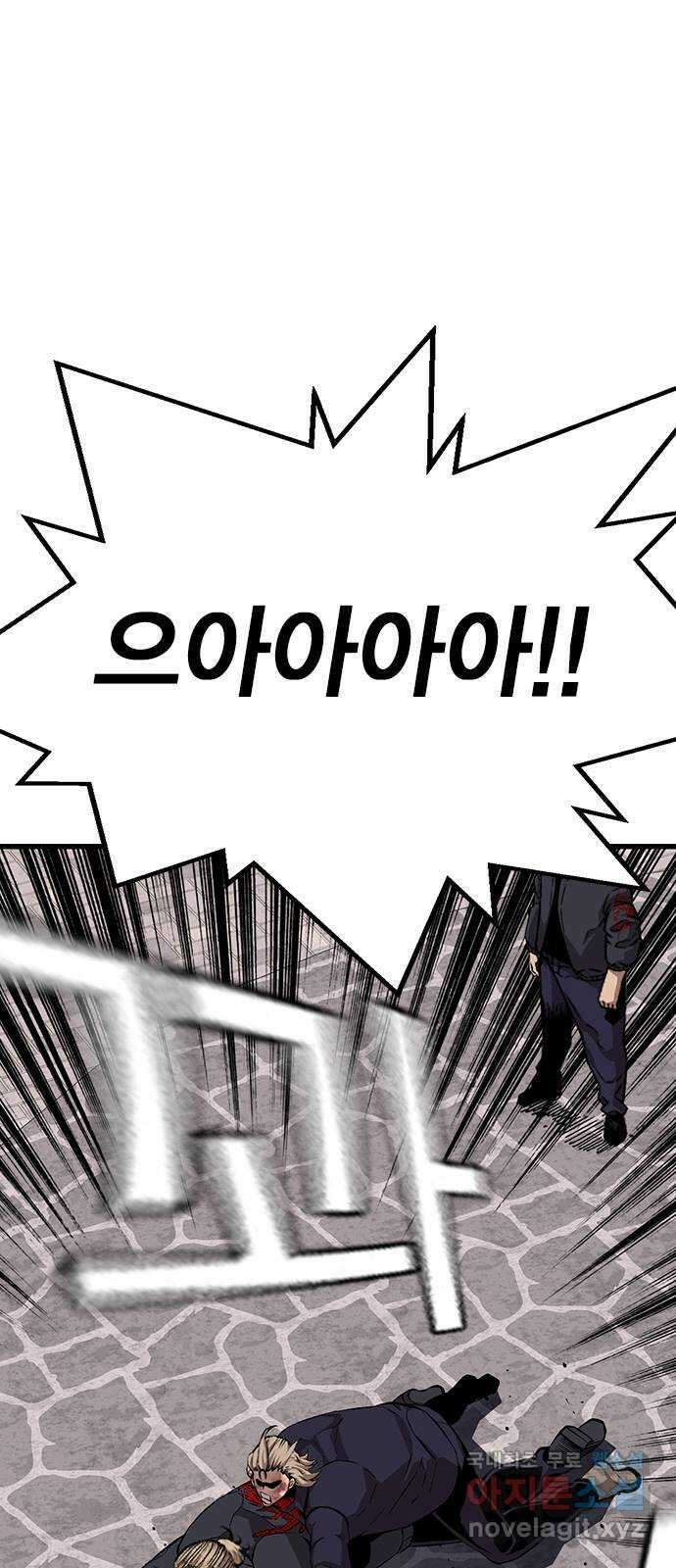 왕게임 52화 인정할 건 인정하자..! 43