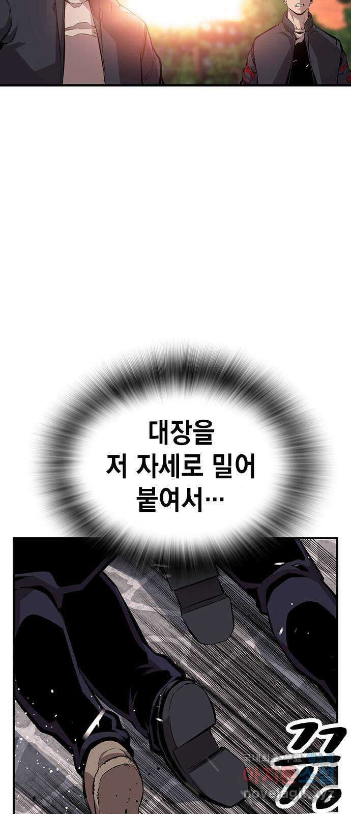 왕게임 52화 인정할 건 인정하자..! 45