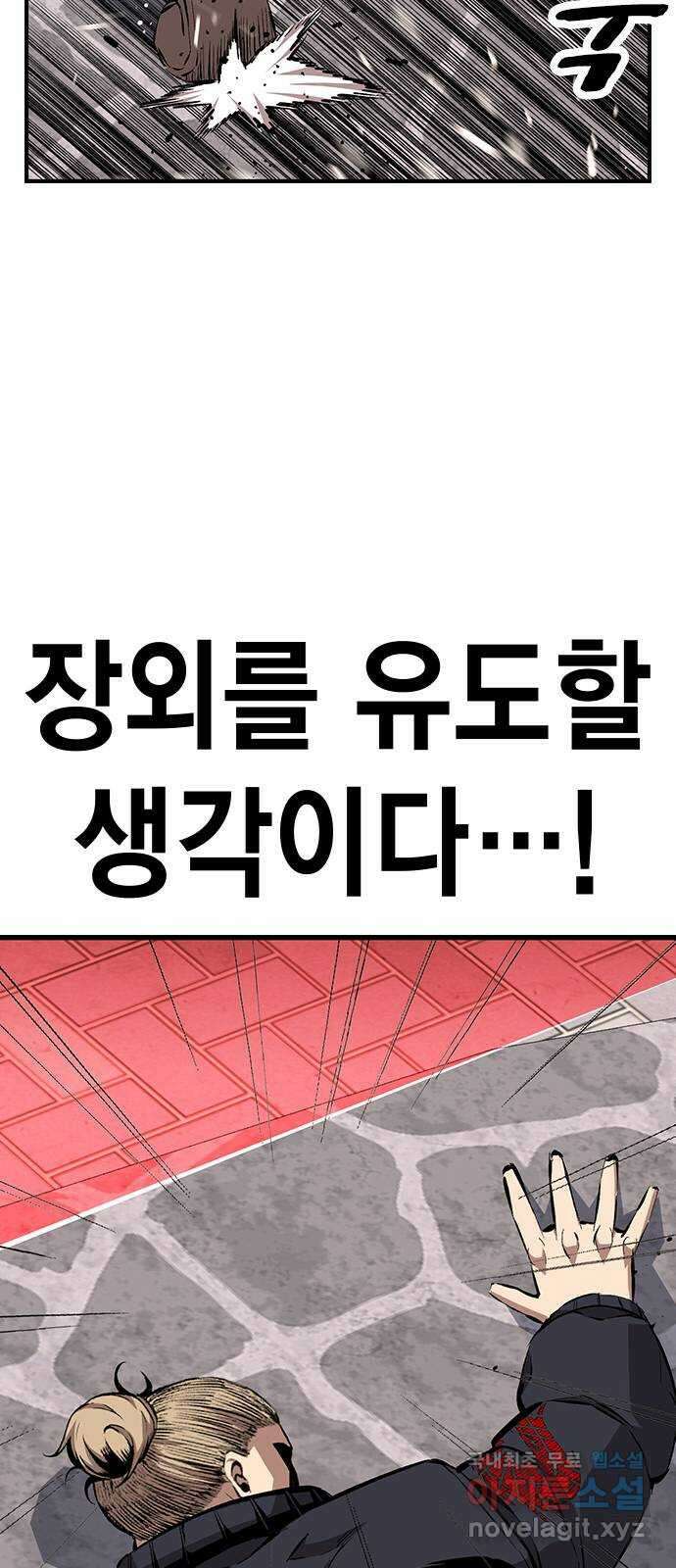 왕게임 52화 인정할 건 인정하자..! 46
