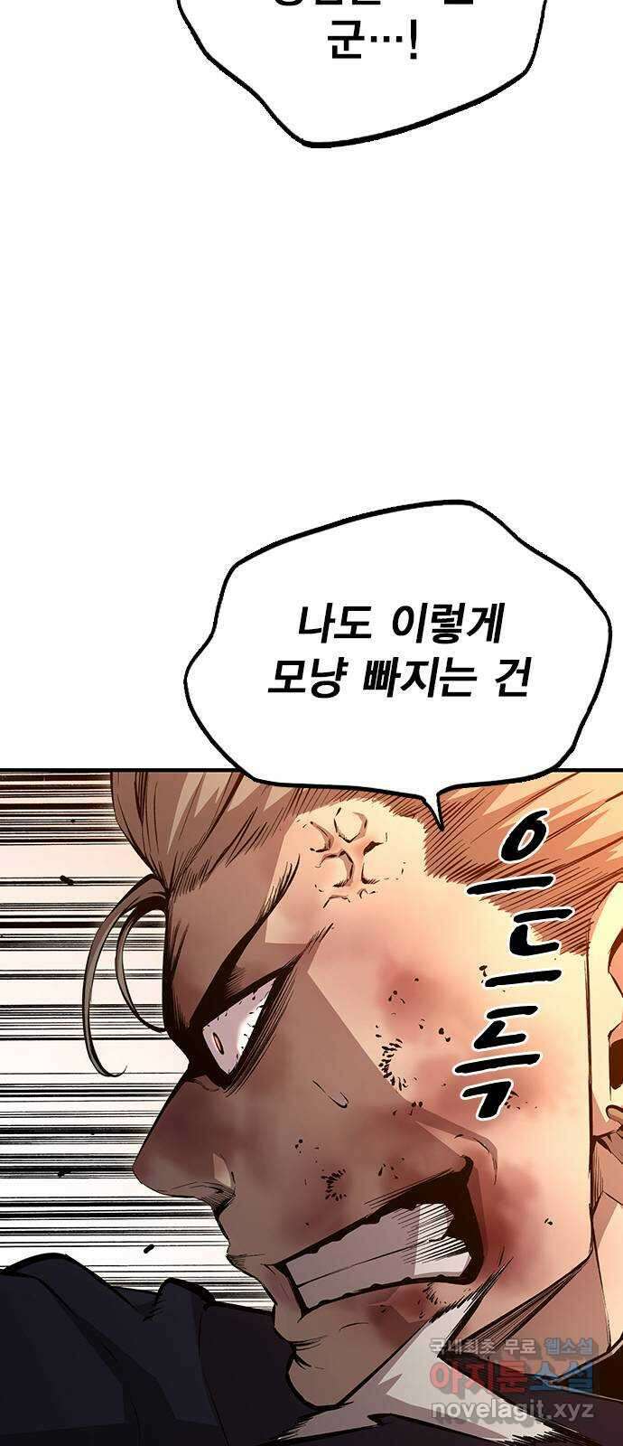 왕게임 52화 인정할 건 인정하자..! 50