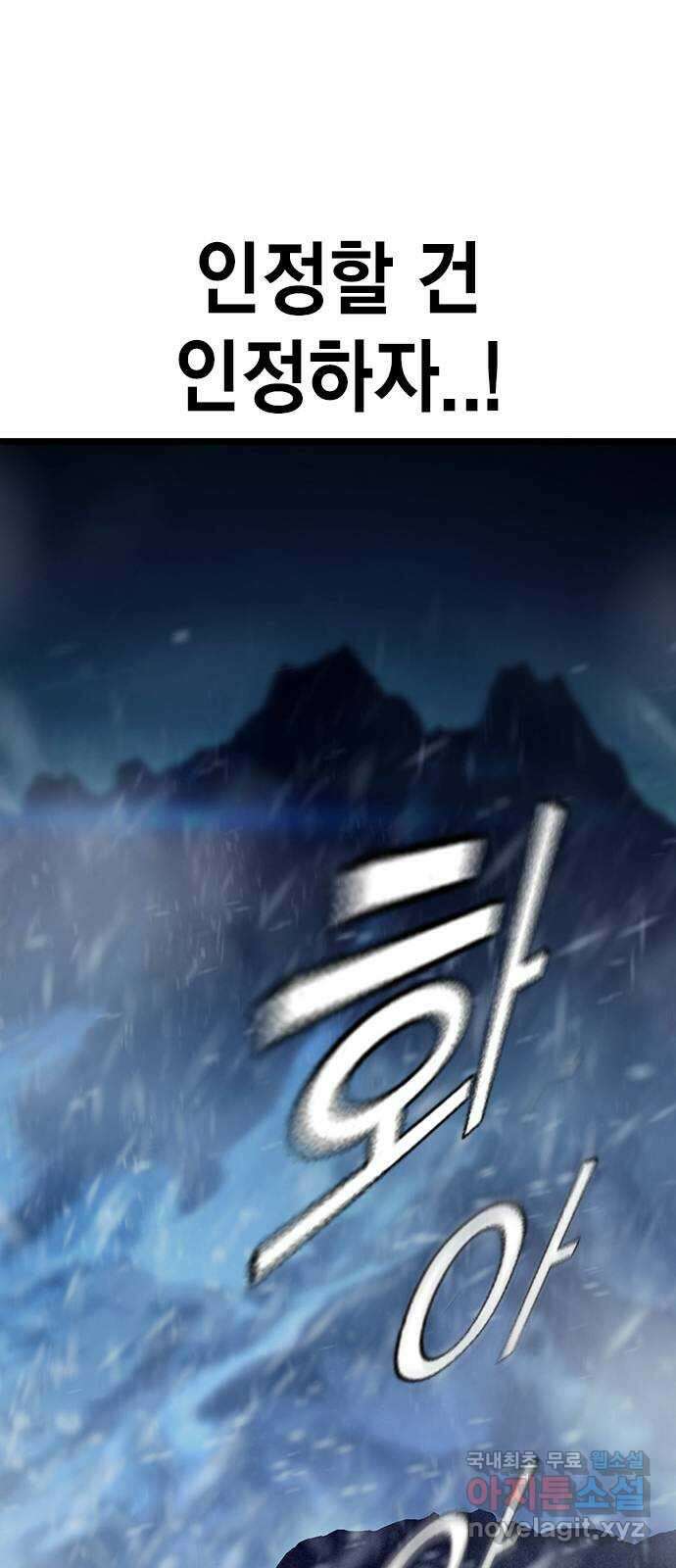 왕게임 52화 인정할 건 인정하자..! 52