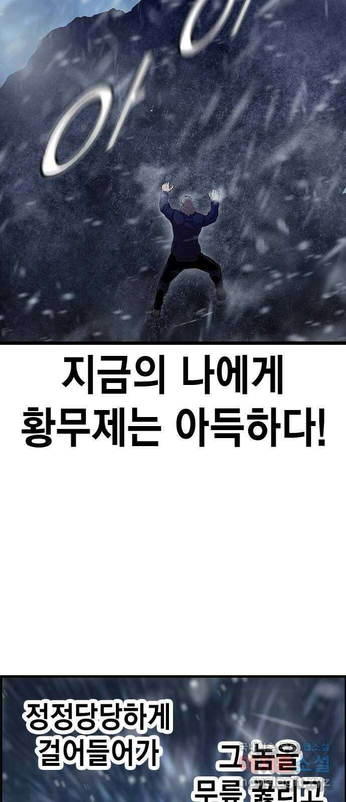 왕게임 52화 인정할 건 인정하자..! 53